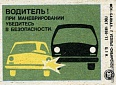 Рейтинг безопасности российских дорог за апрель-июнь 2014 года