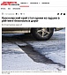 АиФ: Красноярский край стал одним из худших в рейтинге безопасных дорог